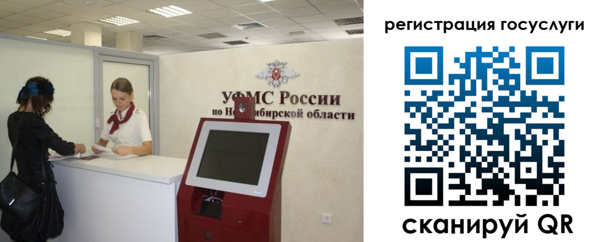 прописка от собственника в Новом Уренгое
