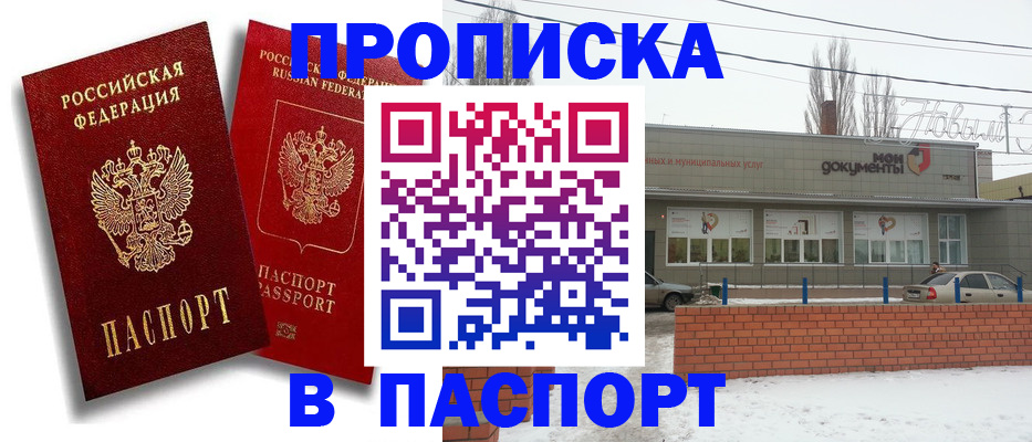 временная регистрация адрес в Новом Уренгое