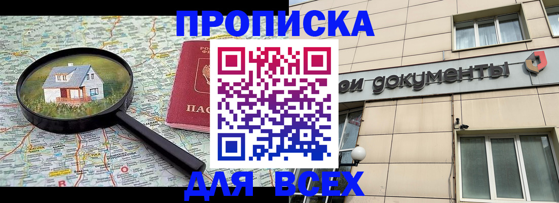 временная регистрация для школы в Новом Уренгое
