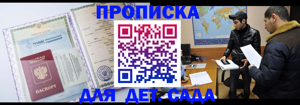 временная регистрация гарантия в Новом Уренгое