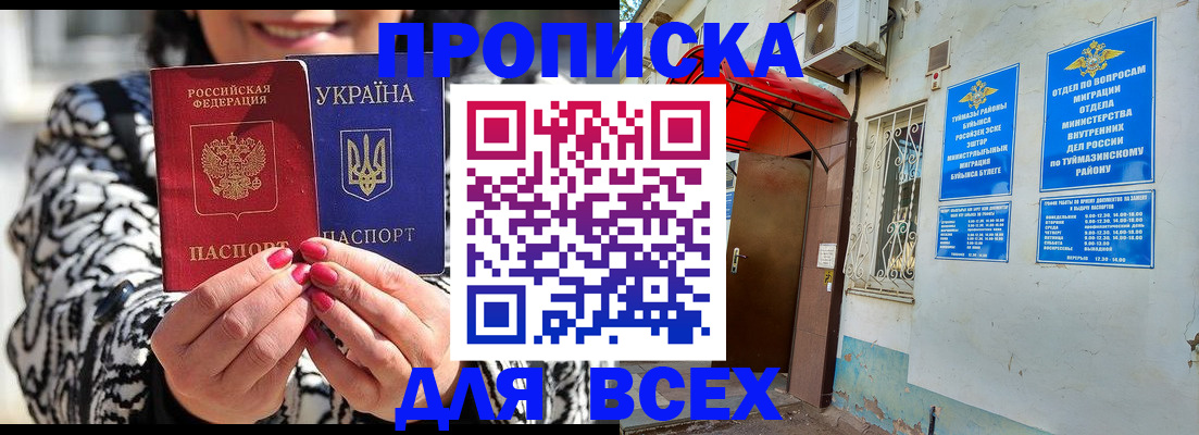 регистрация для школы в Новом Уренгое